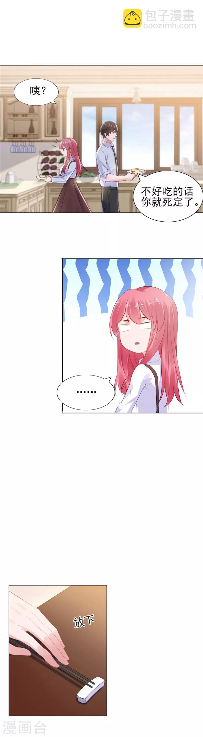 第15话 你的番茄厚蛋烧6
