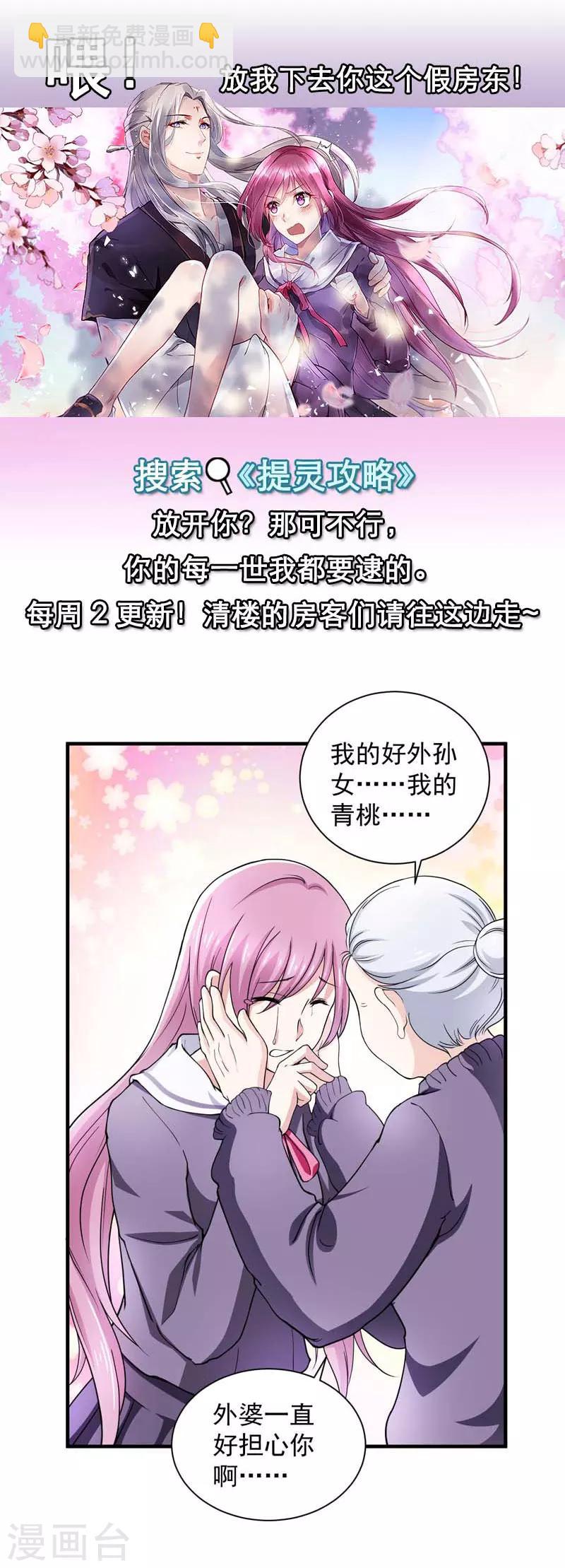 第15话 你的番茄厚蛋烧8