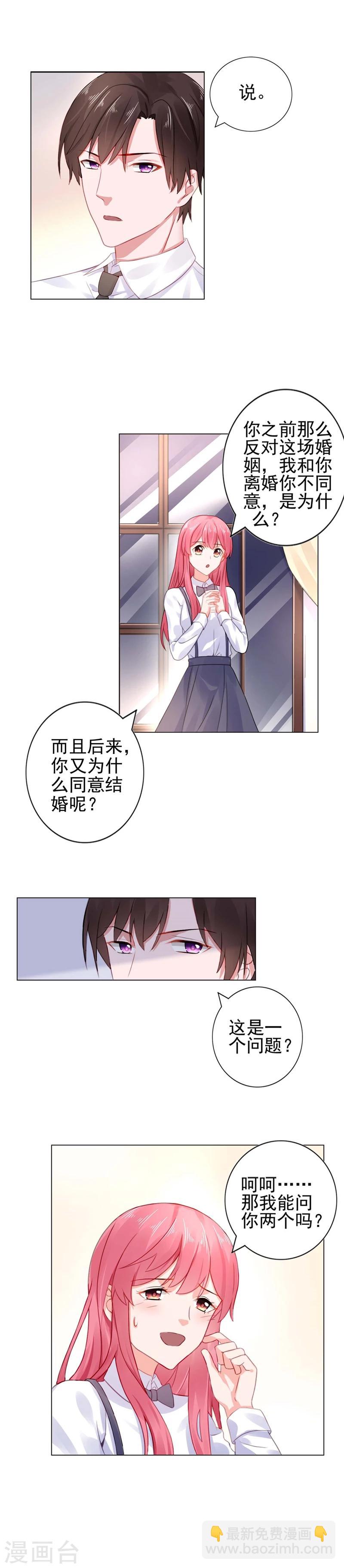 第21话 离婚指日可待？2