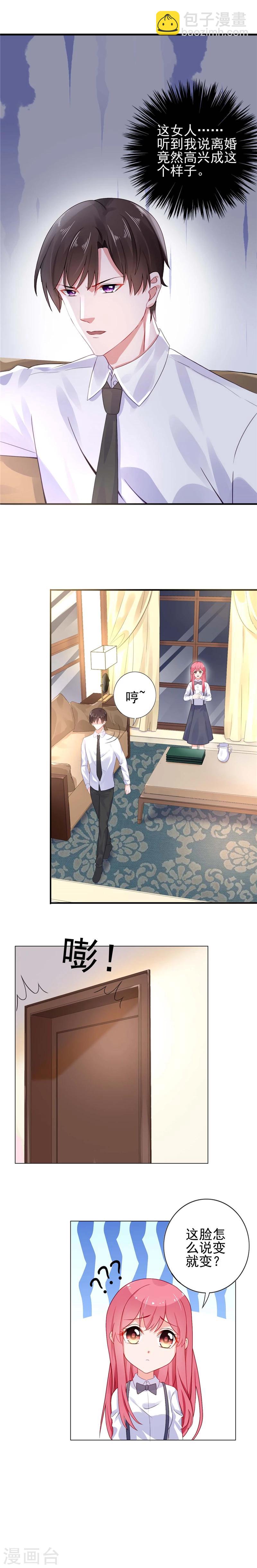 第21话 离婚指日可待？3