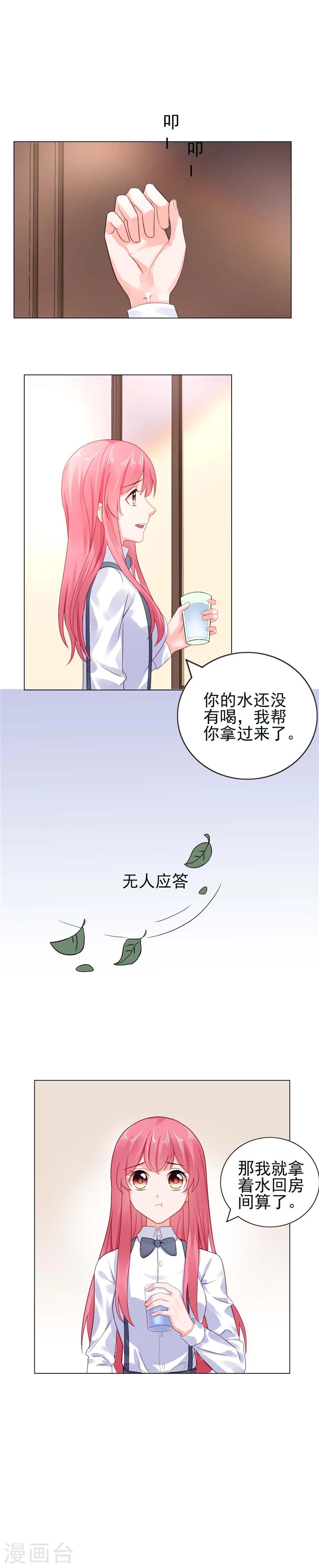 第21话 离婚指日可待？4