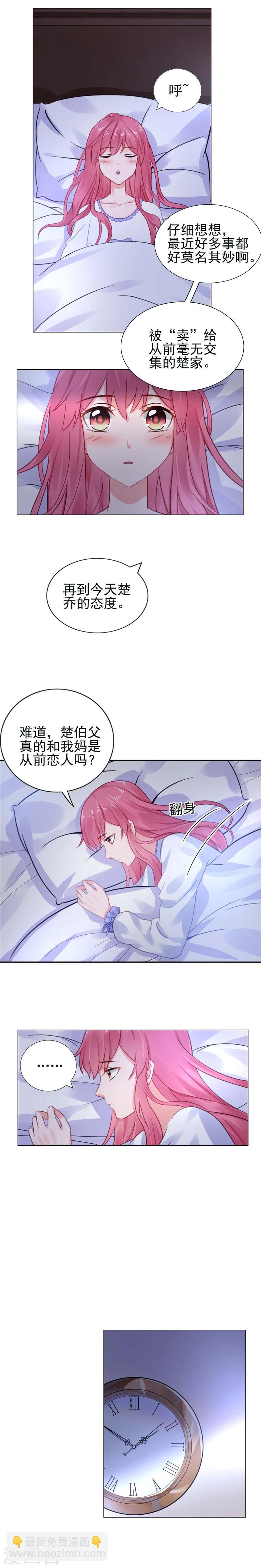 第21话 离婚指日可待？6