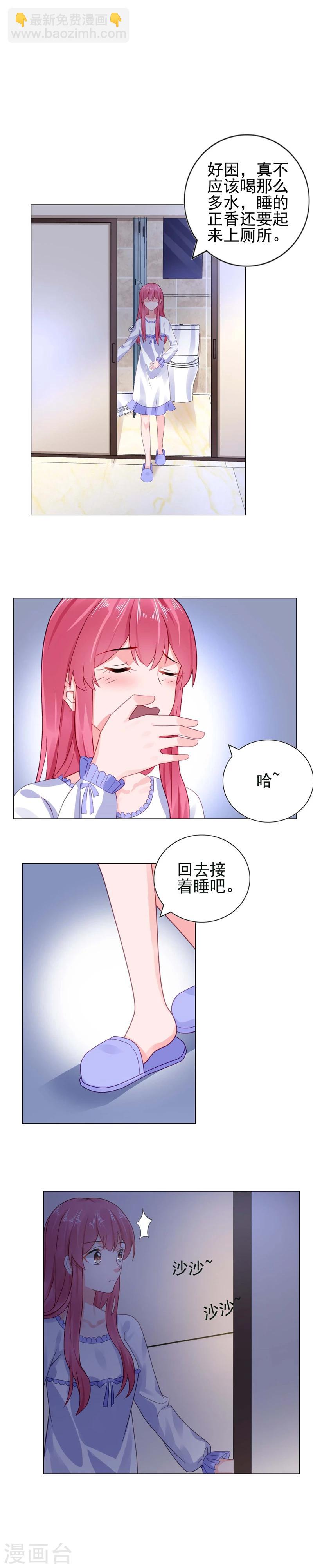 第21话 离婚指日可待？7