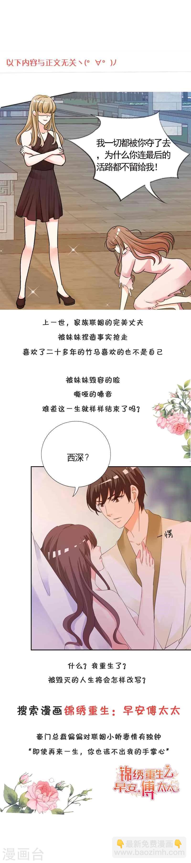 第21话 离婚指日可待？8