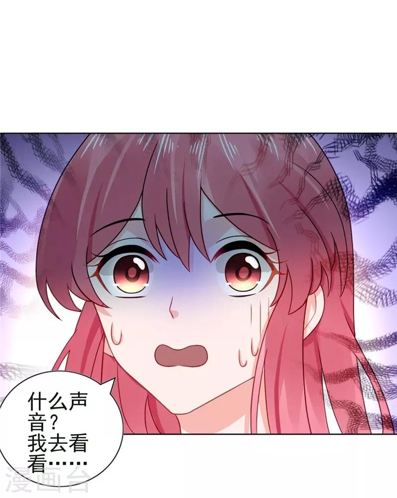 第22话 你梦游！1