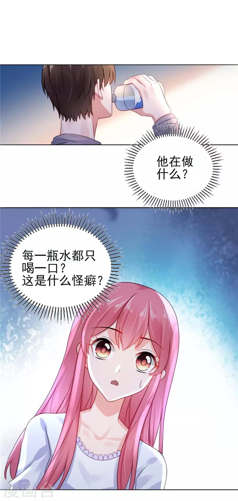 第22话 你梦游！12