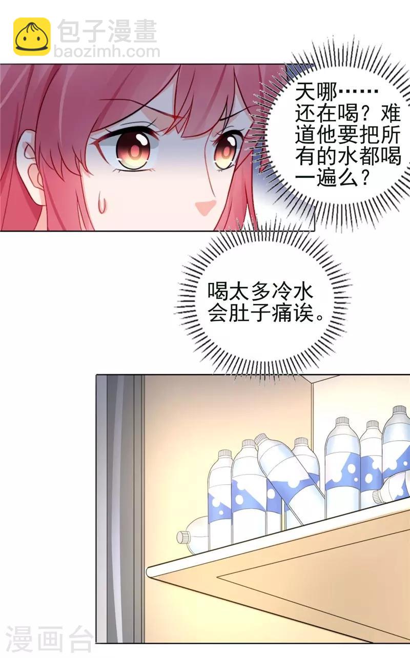 第22话 你梦游！14