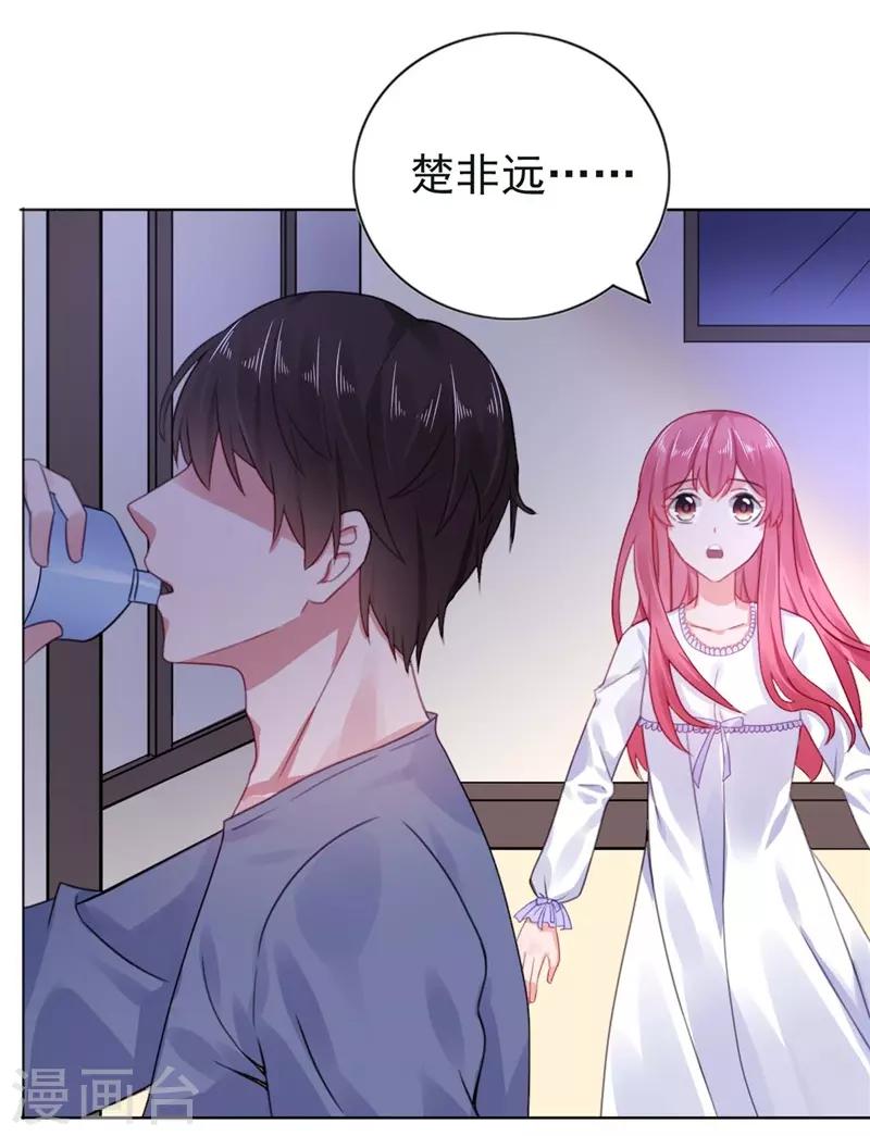 第22话 你梦游！15