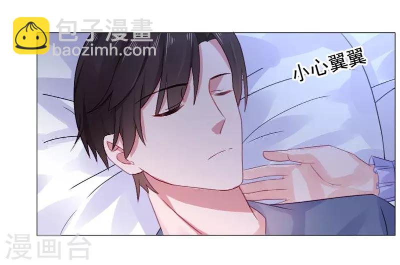 第22话 你梦游！23