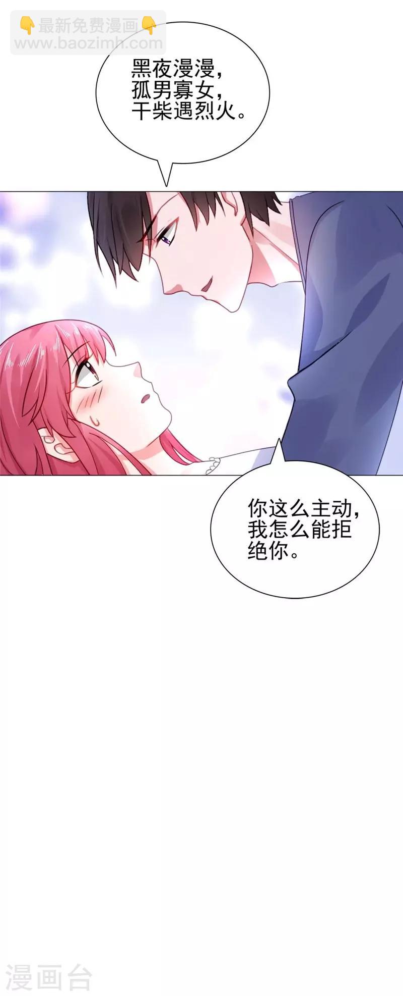 第22话 你梦游！32
