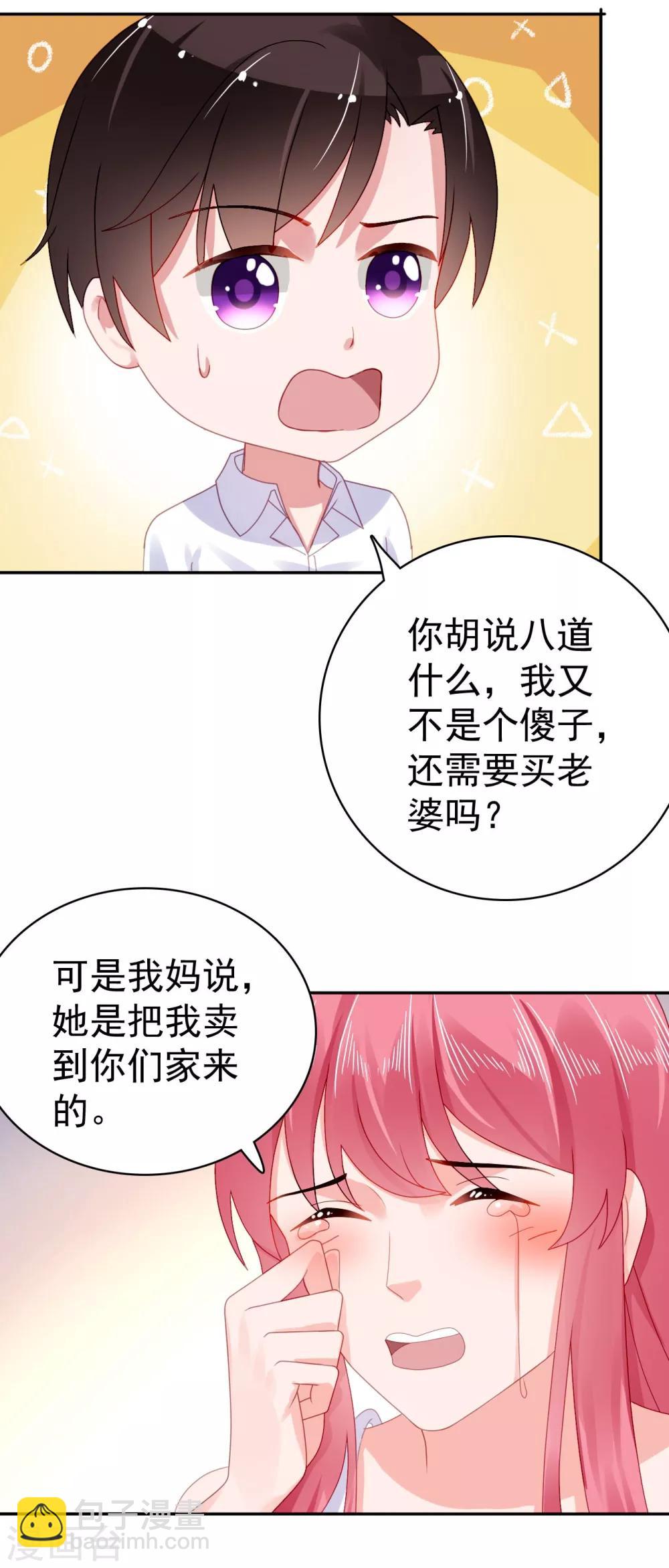 第46话 她居然有脸提1