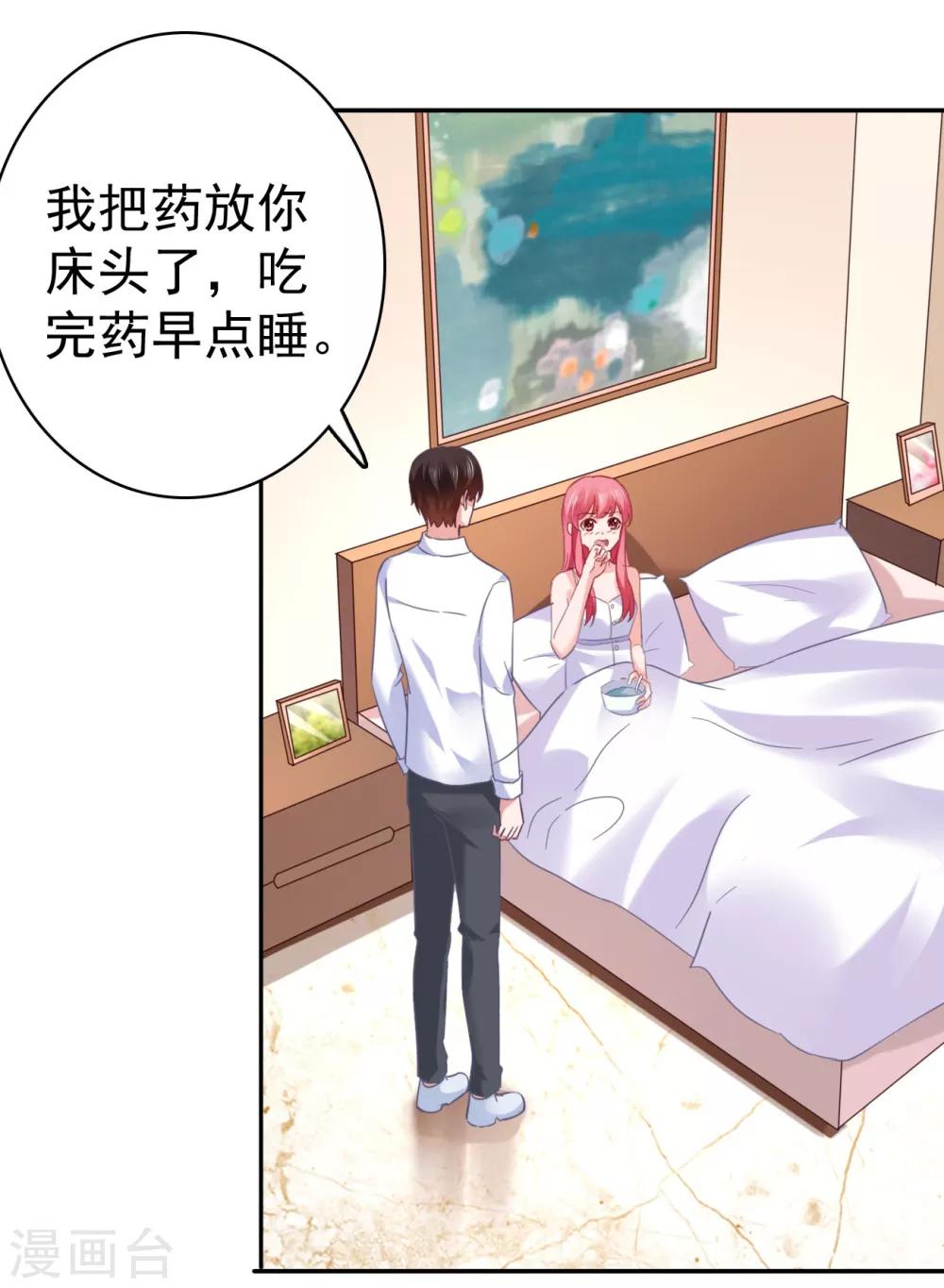 第46话 她居然有脸提12