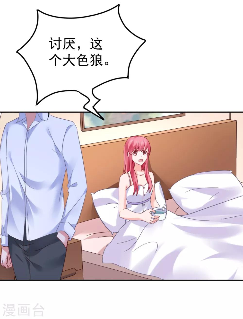 第46话 她居然有脸提13