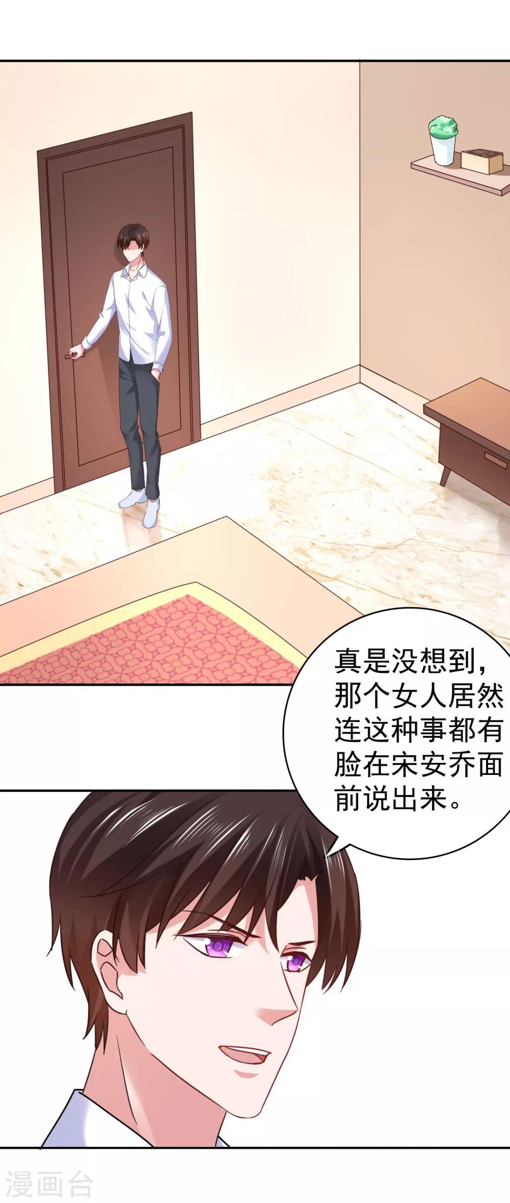 第46话 她居然有脸提16