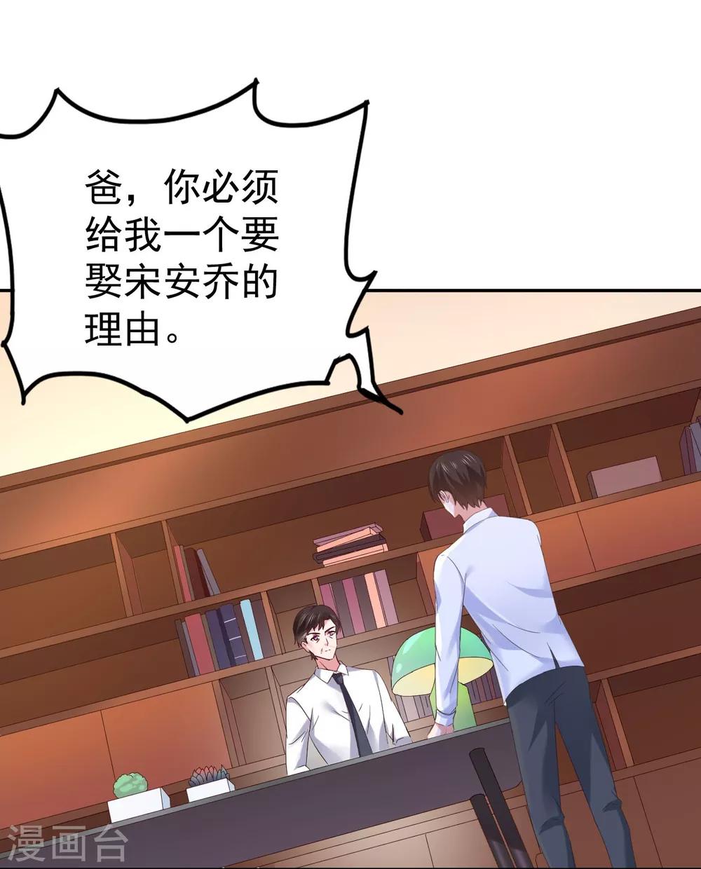第46话 她居然有脸提17