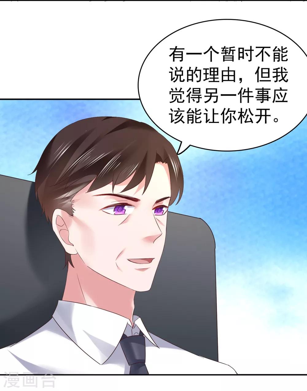 第46话 她居然有脸提18