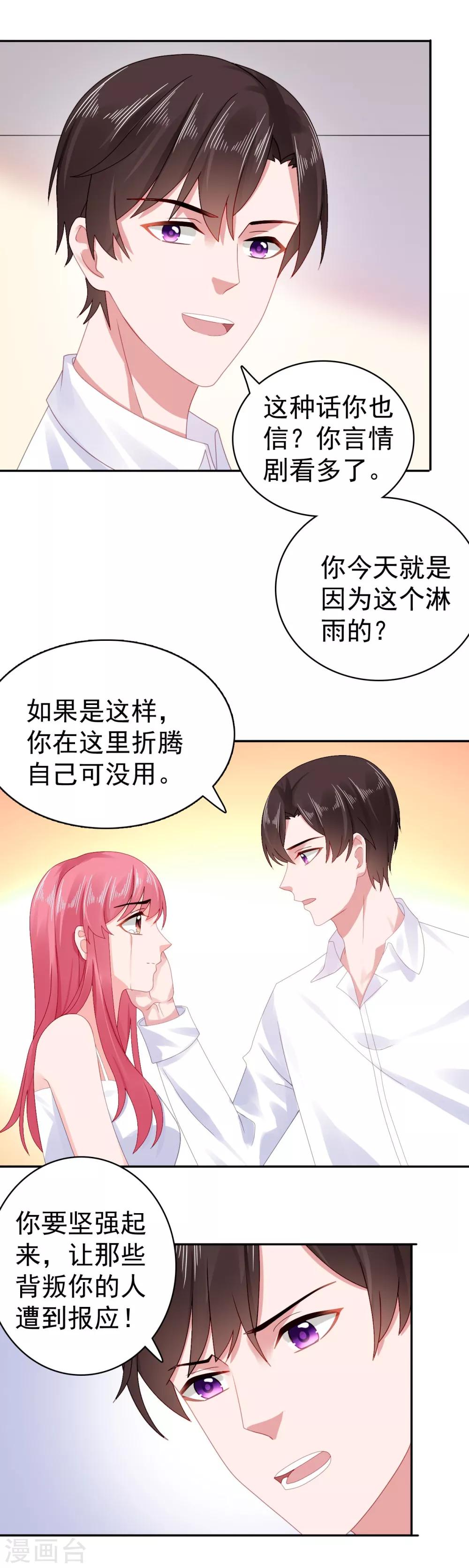 第46话 她居然有脸提2