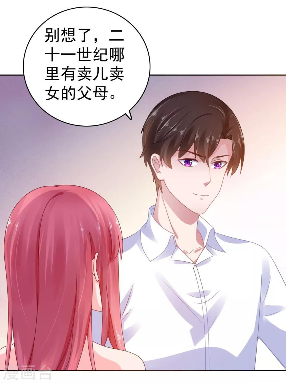 第46话 她居然有脸提4