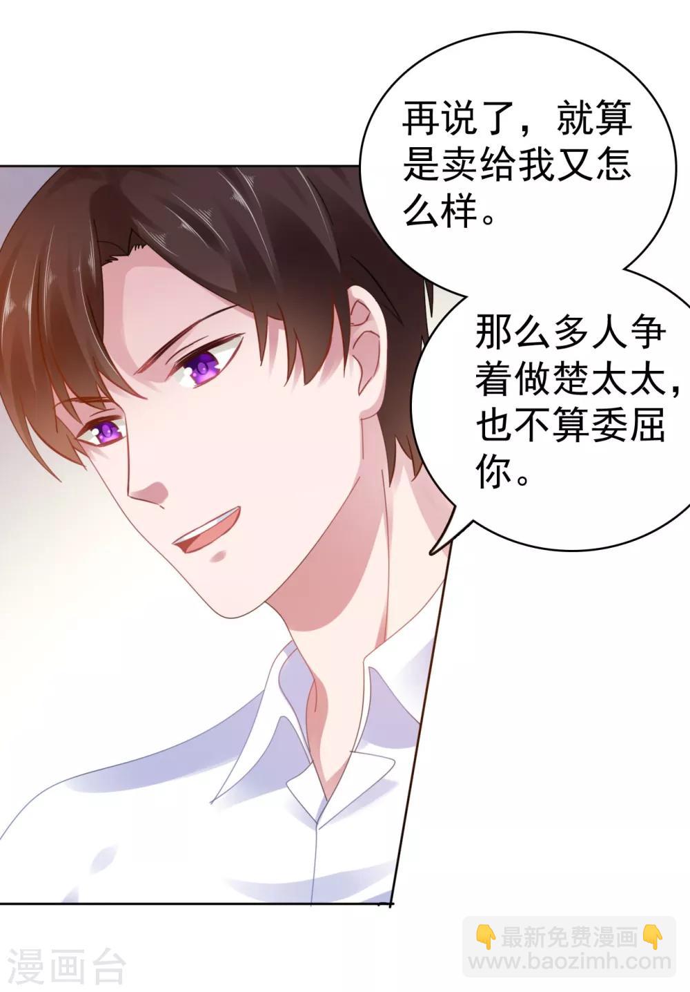 第46话 她居然有脸提5