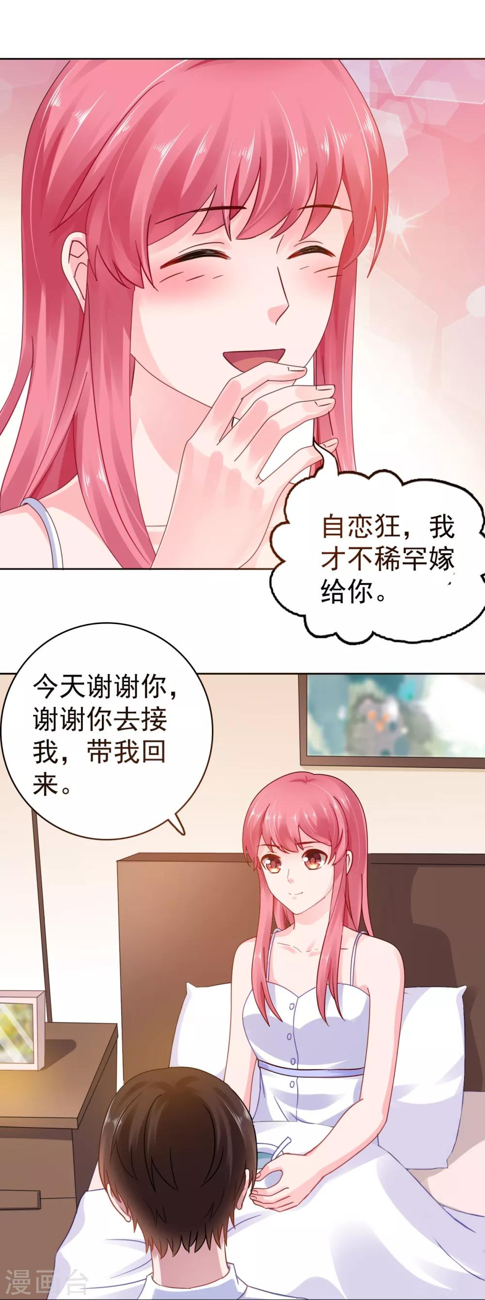 第46话 她居然有脸提6