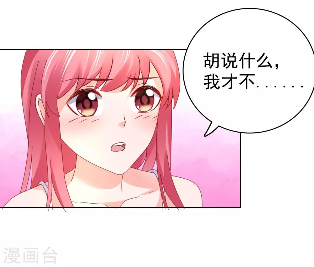 第46话 她居然有脸提8