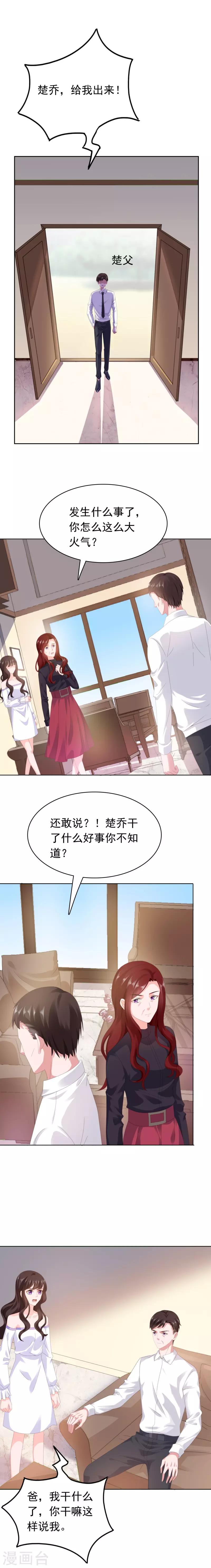 第51话 银行卡给你？1