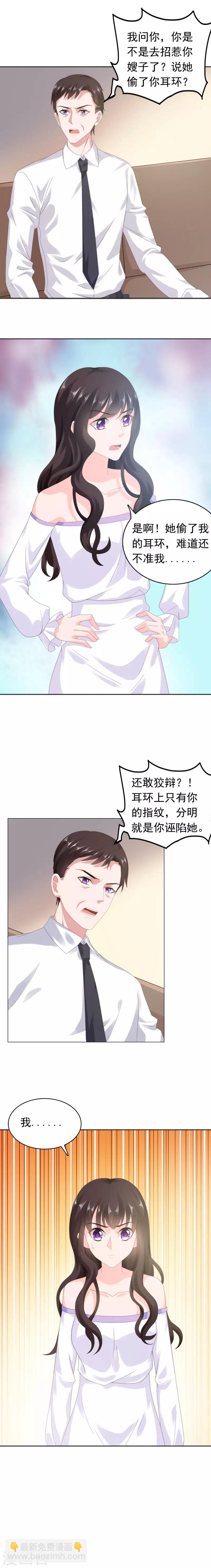 第51话 银行卡给你？2