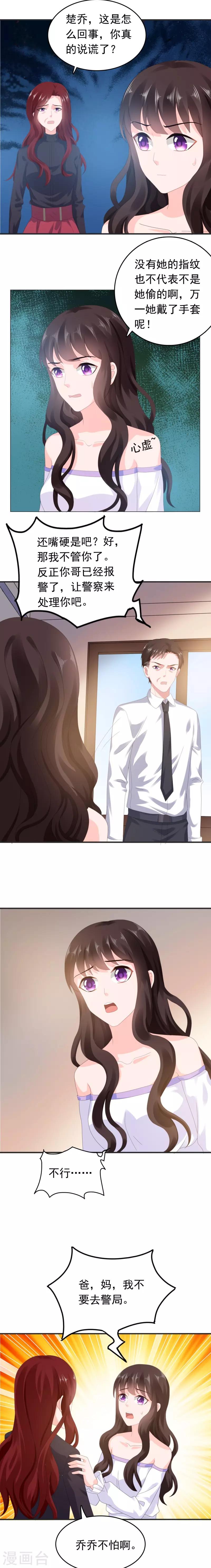 第51话 银行卡给你？3