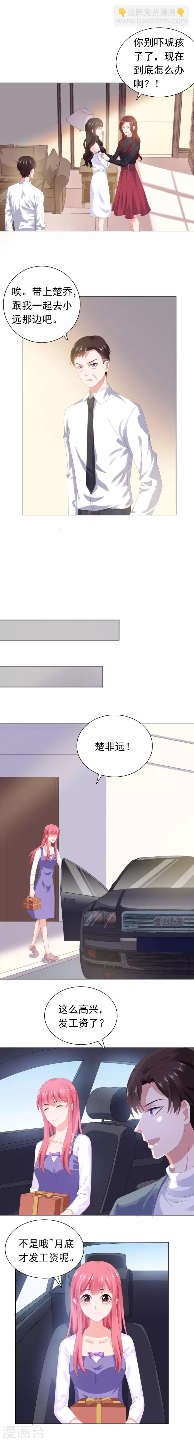 第51话 银行卡给你？4
