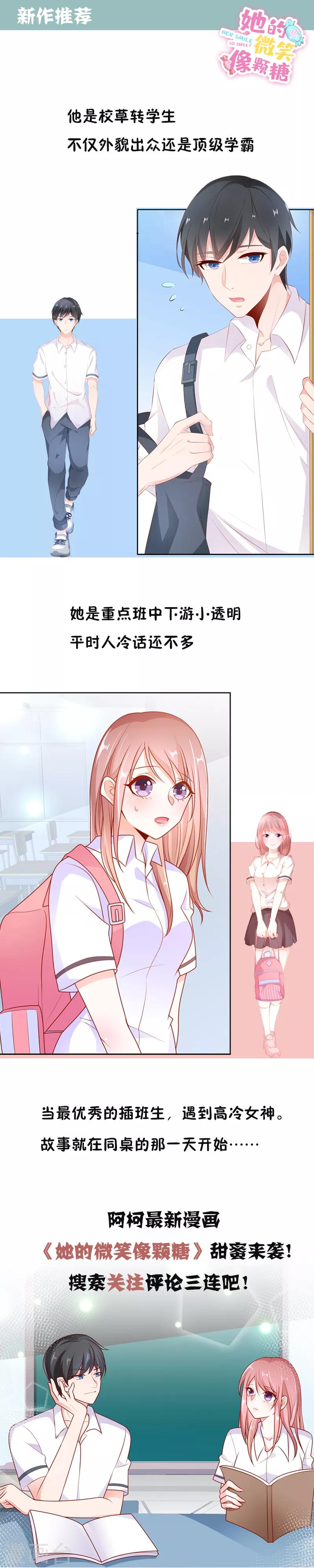 第51话 银行卡给你？7