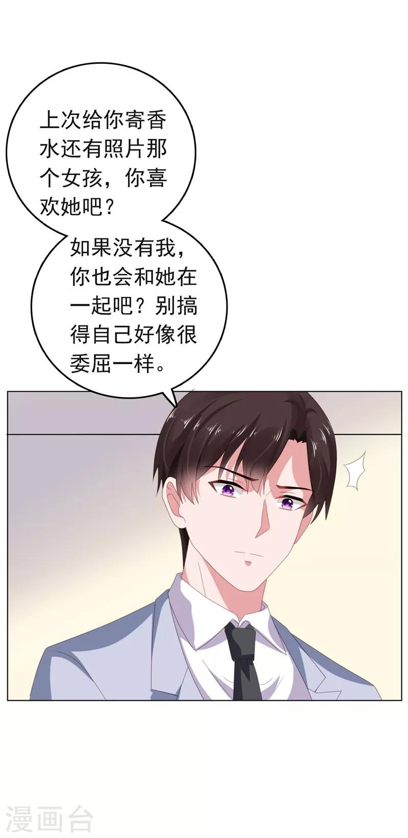 第66话 彼此折磨11