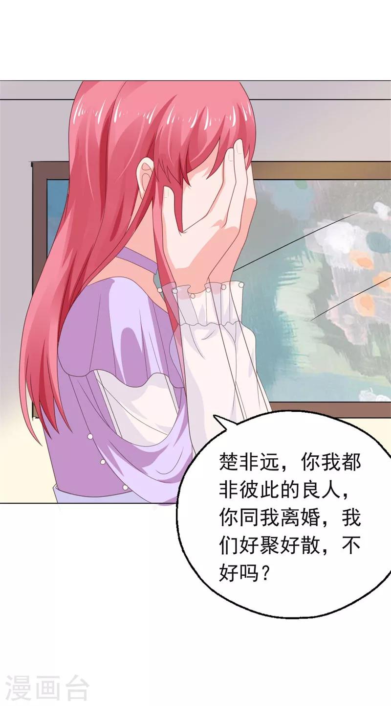 第66话 彼此折磨12