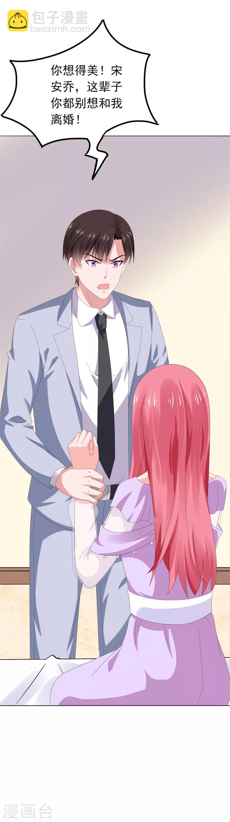 第66话 彼此折磨13