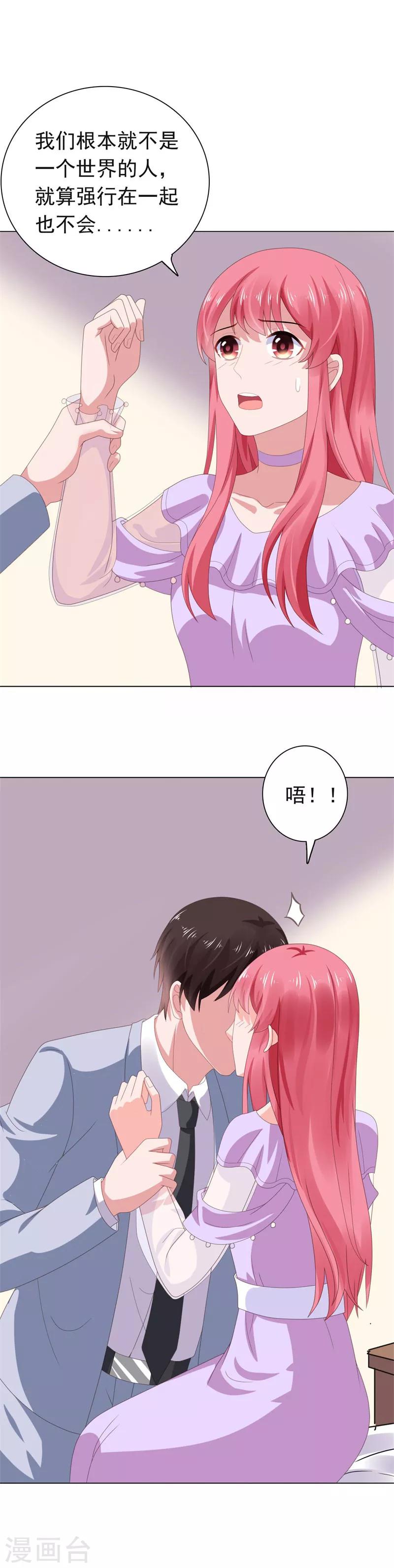 第66话 彼此折磨14