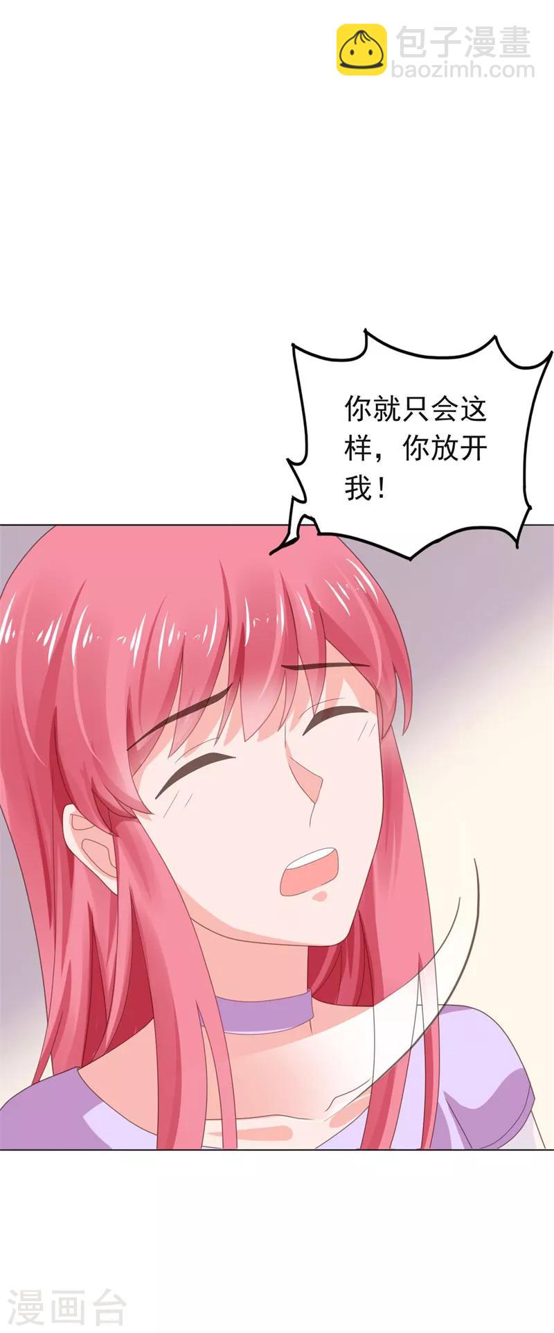 第66话 彼此折磨15