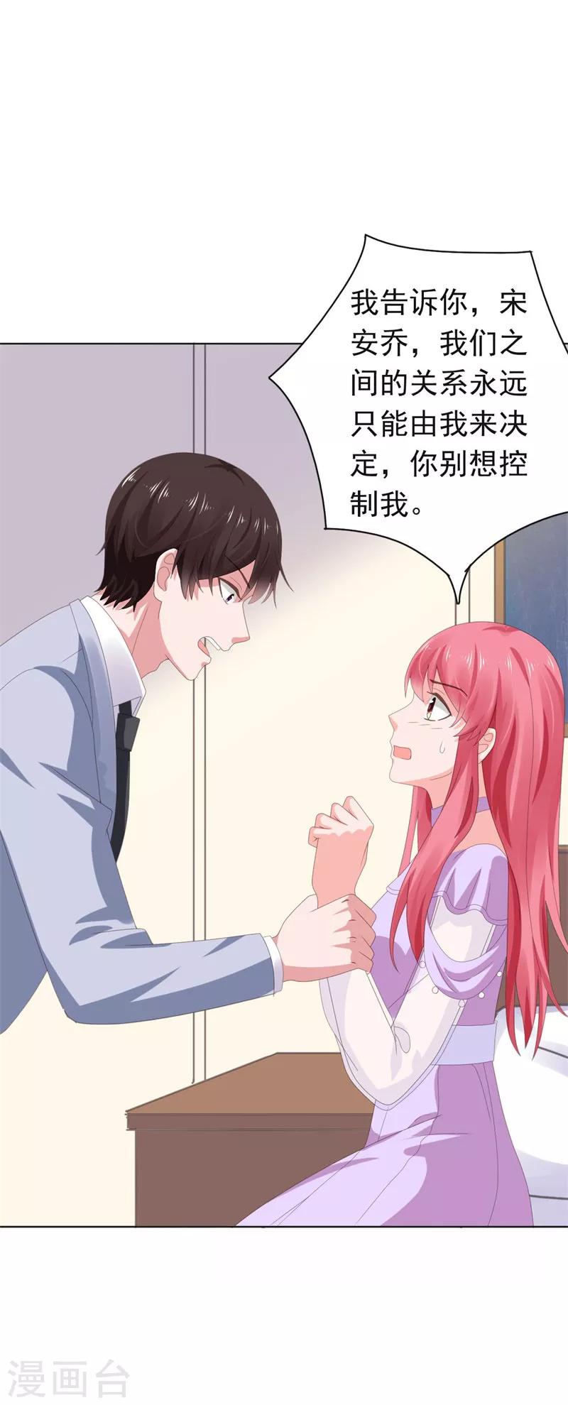 第66话 彼此折磨16