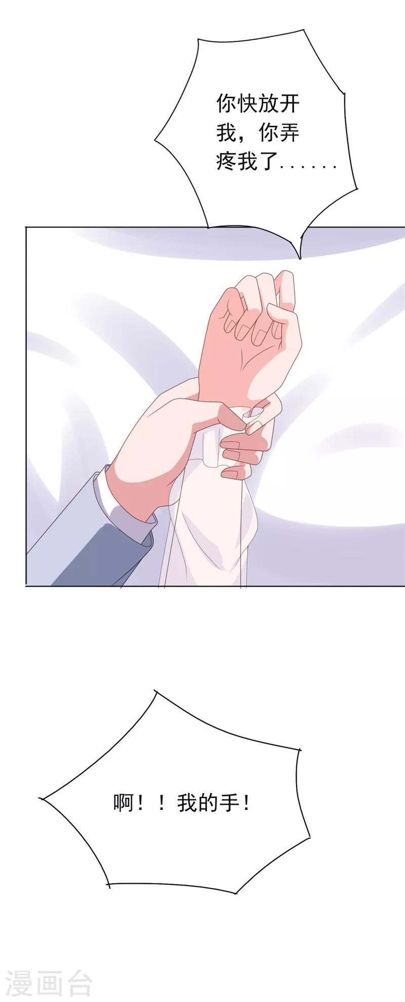 第66话 彼此折磨17
