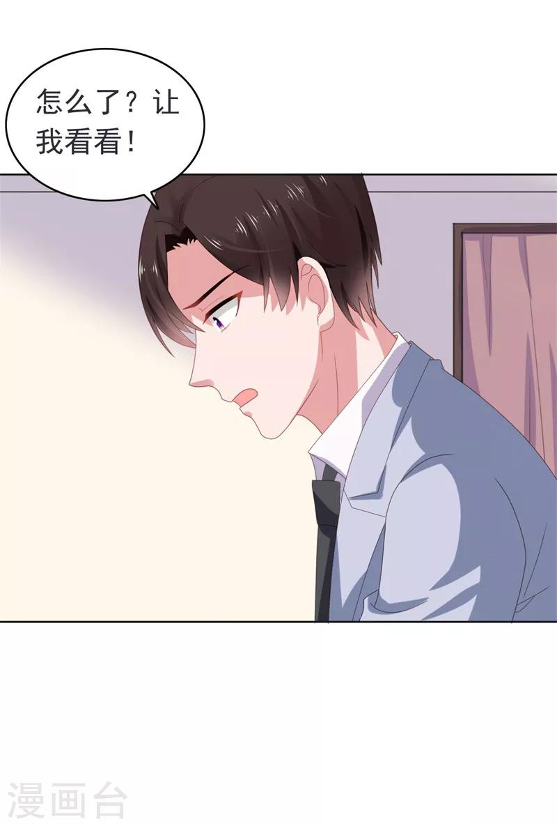第66话 彼此折磨19