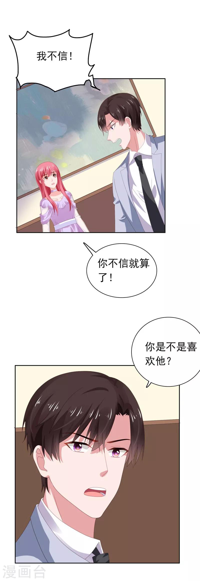 第66话 彼此折磨2