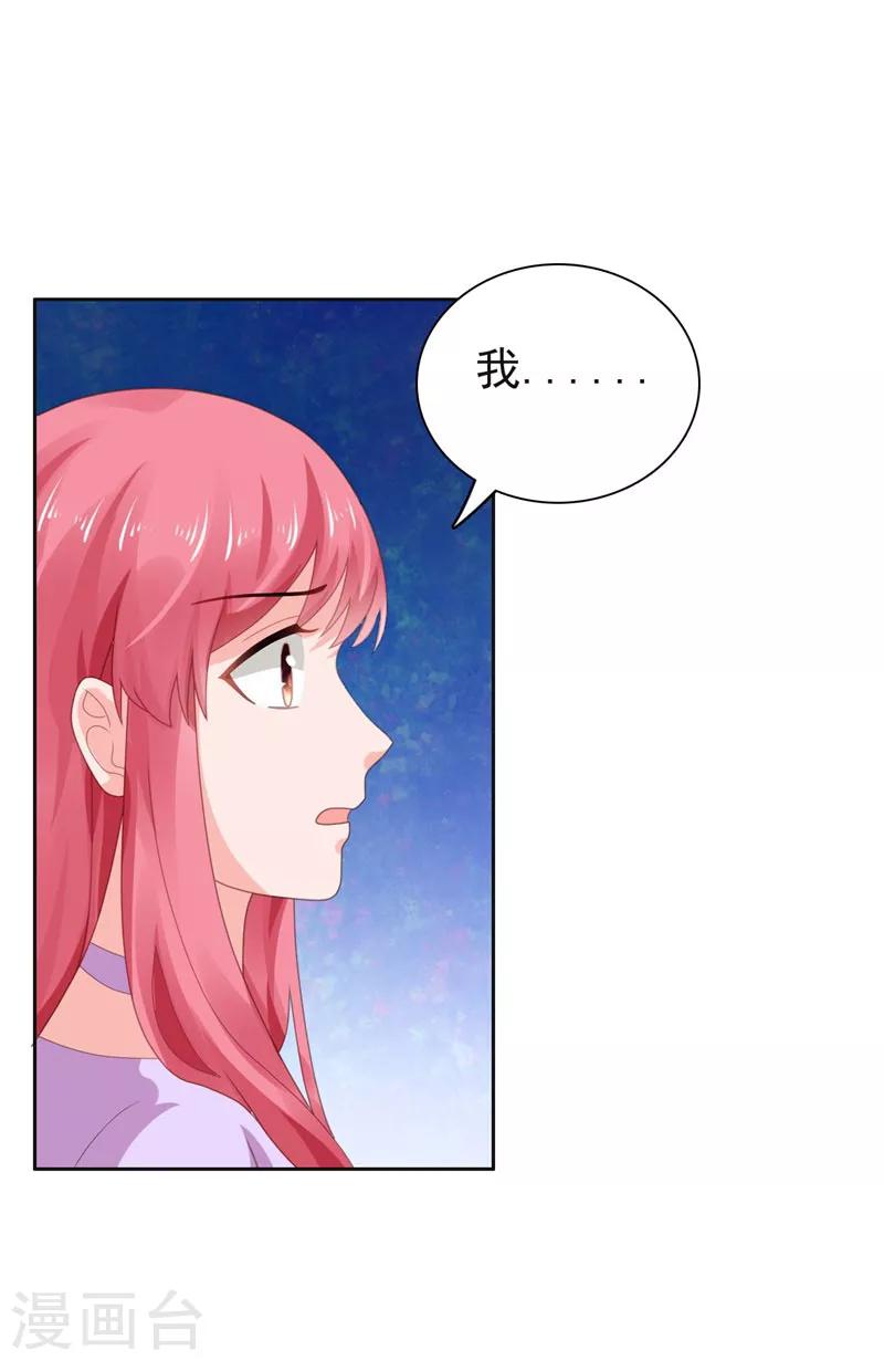 第66话 彼此折磨3