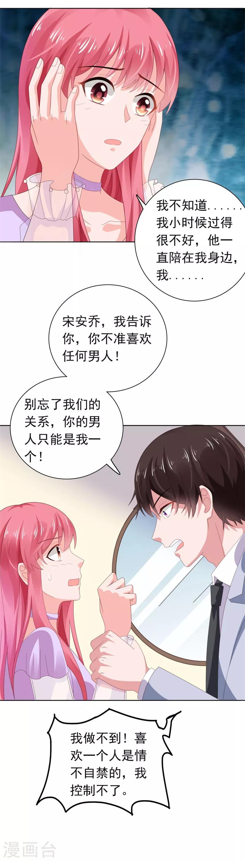 第66话 彼此折磨4