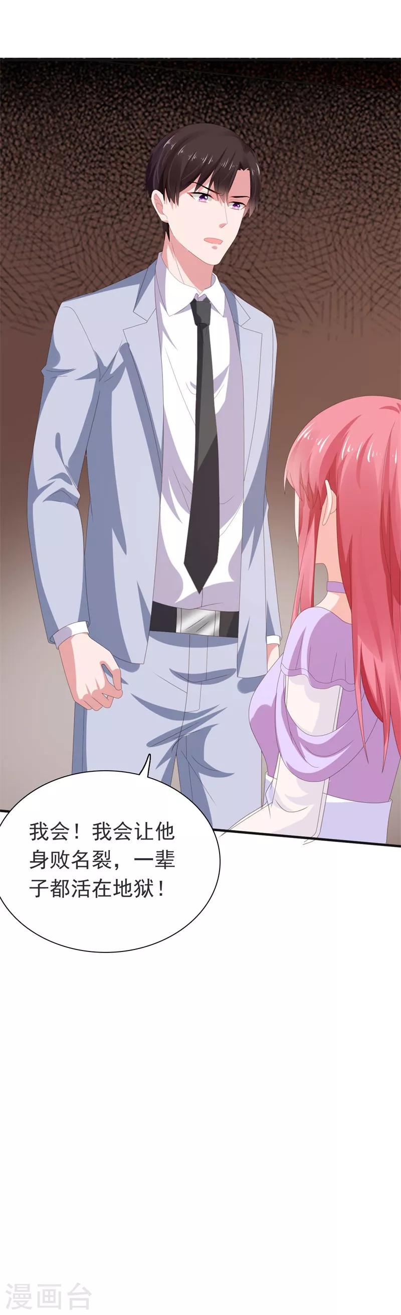 第66话 彼此折磨7