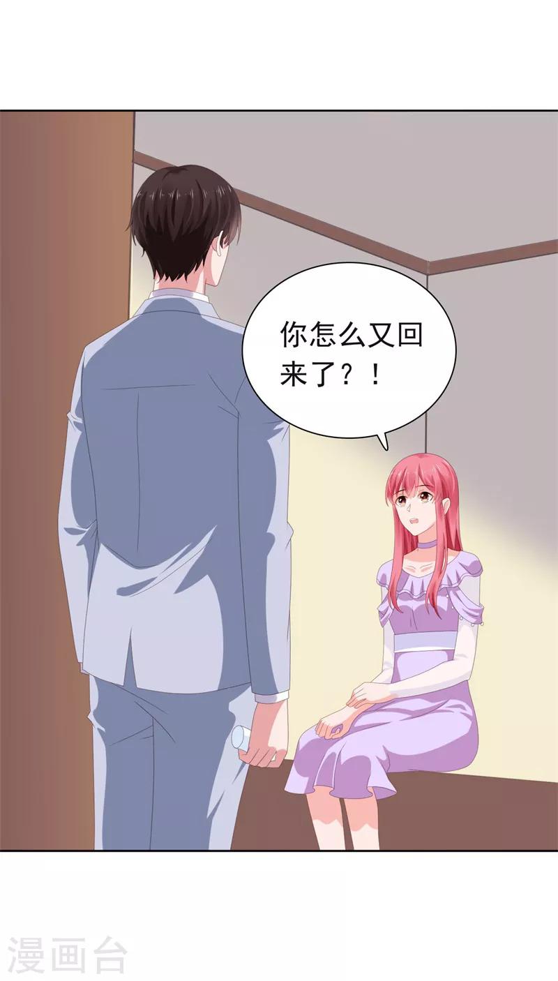第68话 你得不到她1