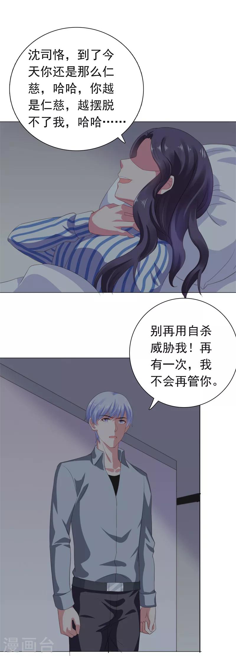 第68话 你得不到她10