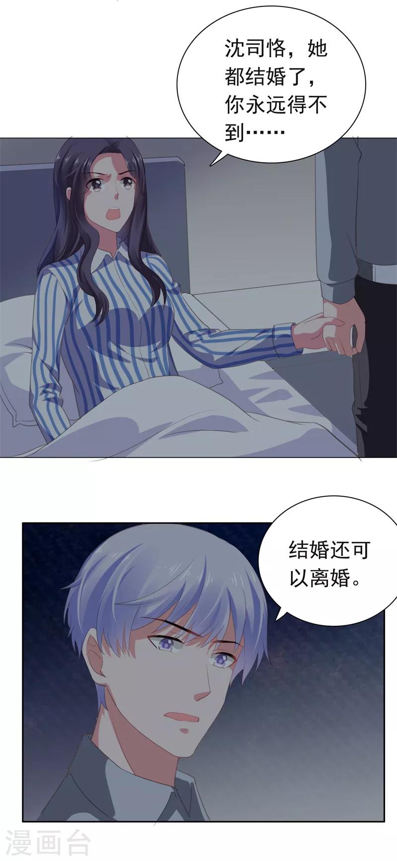 第68话 你得不到她11