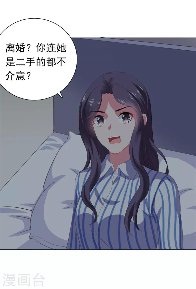 第68话 你得不到她12