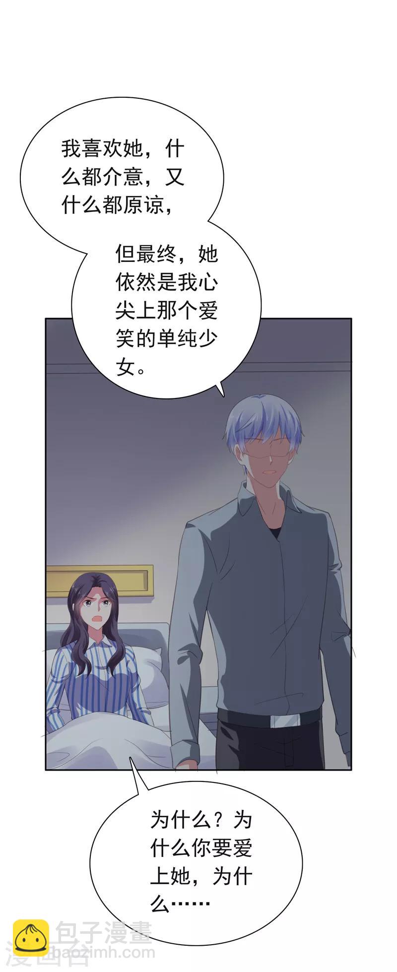 第68话 你得不到她13