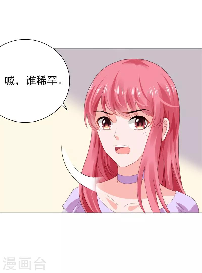 第68话 你得不到她3