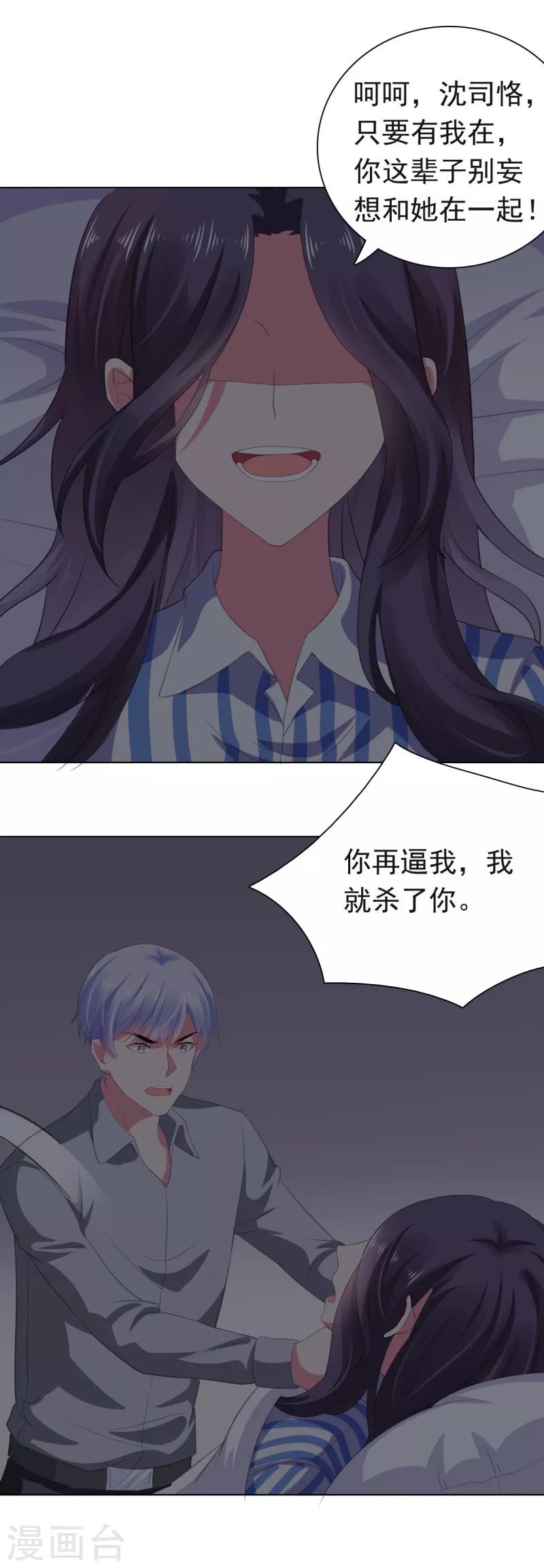 第68话 你得不到她6