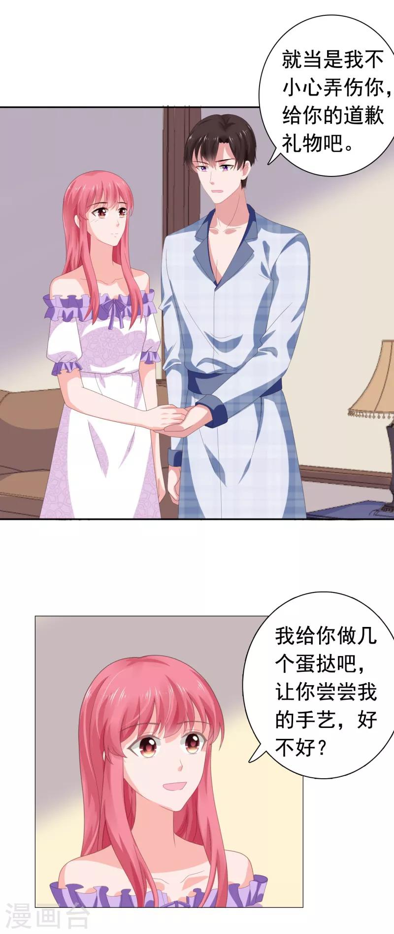 第71话 送你的礼物10